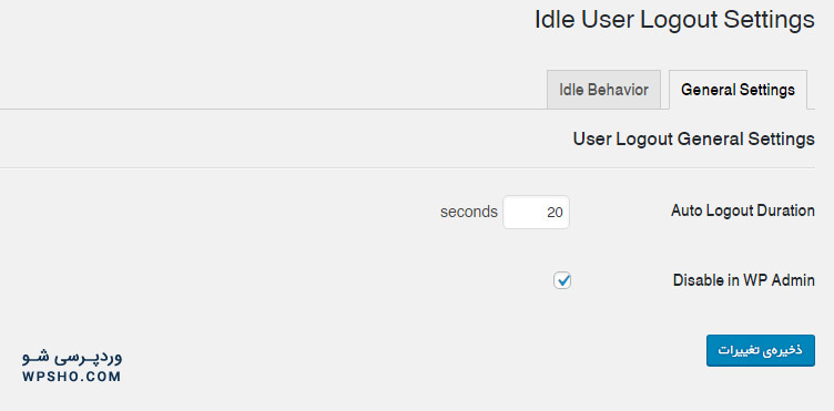 صفحه اول تنظیمات افزونه Idle User Logout 