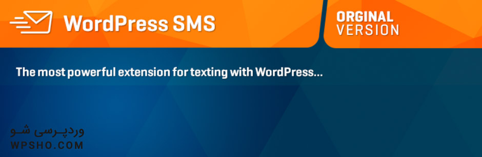 افزونه ارسال پیامک در وردپرس WP SMS