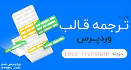Loco Translate